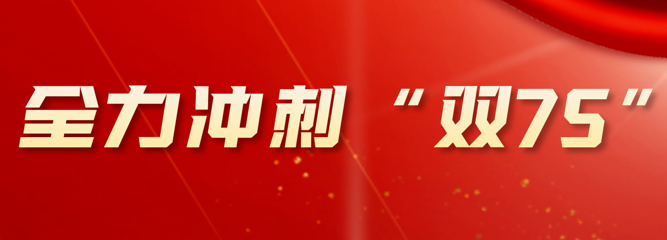 【全力冲刺“双75”】网格赋能 党员技改攻关刷新新速度！