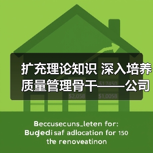 扩充理论知识 深入培养质量管理骨干——公司质量研发部组织内审员培训考证