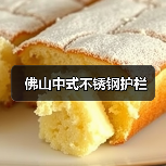 佛山中式不锈钢护栏（图4）