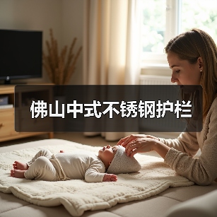 佛山中式不锈钢护栏
