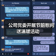 公司党委开展节前慰问送温暖活动 公司党委开展节前慰问送温暖活动