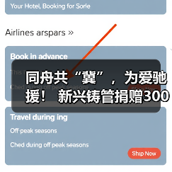 同舟共“冀”,为爱驰援! 新兴铸管捐赠300多万物资助力河北疫情防控(图4) 同舟共“冀”,为爱驰援! 新兴铸管捐赠300多万物资助力河北疫情防控(图4)