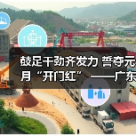 鼓足干劲齐发力 誓夺元月“开门红” ——广东新兴铸管开启“稳定高产模式”(图4) 鼓足干劲齐发力 誓夺元月“开门红” ——广东新兴铸管开启“稳定高产模式”(图4)