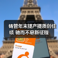 铸管年末提产提质创佳绩 驰而不息新征程(图1) 铸管年末提产提质创佳绩 驰而不息新征程(图1)