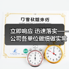 立即响应 迅速落实——公司各单位做细做实常态化疫情防控！（图4）