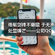 砥砺剑锋不需藏 于无声处显锋芒——公司QC活动阶段性成果汇报(图3) 砥砺剑锋不需藏 于无声处显锋芒——公司QC活动阶段性成果汇报(图3)