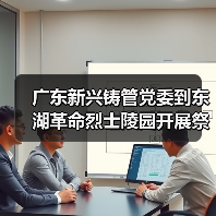 广东新兴铸管党委到东湖革命烈士陵园开展祭奠先烈扫墓活动（图2）