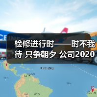 检修进行时——时不我待 只争朝夕 公司2020年度检修顺利复产！（图2）