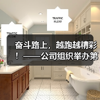 奋斗路上,越跑越精彩!——公司组织举办第七届职工长跑比赛(图4) 奋斗路上,越跑越精彩!——公司组织举办第七届职工长跑比赛(图4)