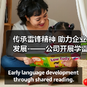 传承雷锋精神 助力企业发展-——公司开展学雷锋志愿服务系列活动(图4) 传承雷锋精神 助力企业发展-——公司开展学雷锋志愿服务系列活动(图4)