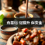 夯基础 促提升 保安全（图4）