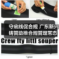守底线促合规 广东新兴铸管助推合规管理常态化建设