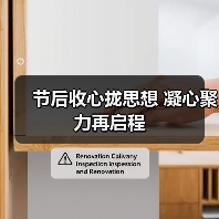 节后收心拢思想 凝心聚力再启程(图3) 节后收心拢思想 凝心聚力再启程(图3)