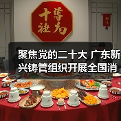 聚焦党的二十大 广东新兴铸管组织开展全国消防日系列活动(图2) 聚焦党的二十大 广东新兴铸管组织开展全国消防日系列活动(图2)