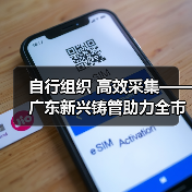 自行组织 高效采集——广东新兴铸管助力全市疫情防控全面胜利