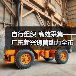 自行组织 高效采集——广东新兴铸管助力全市疫情防控全面胜利(图2) 自行组织 高效采集——广东新兴铸管助力全市疫情防控全面胜利(图2)