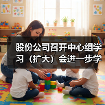 股份公司召开中心组学习(扩大)会进一步学习研讨落实党的二十大精神(图4) 股份公司召开中心组学习(扩大)会进一步学习研讨落实党的二十大精神(图4)