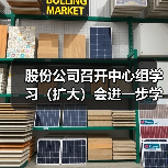 股份公司召开中心组学习（扩大）会进一步学习研讨落实党的二十大精神