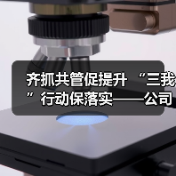 齐抓共管促提升 “三我”行动保落实——公司质量月活动项目稳步推进（图2）