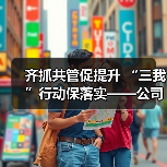 齐抓共管促提升 “三我”行动保落实——公司质量月活动项目稳步推进（图3）