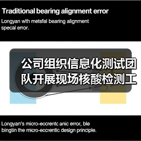 公司组织信息化测试团队开展现场核酸检测工作（图2）