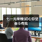 七一光荣榜|初心弥坚 奋斗有我(图2) 七一光荣榜|初心弥坚 奋斗有我(图2)