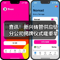喜讯！新兴铸管供应链分公司揭牌仪式隆重举行