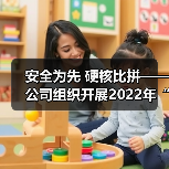 安全为先 硬核比拼——公司组织开展2022年“安全生产月”安全知识竞赛