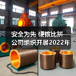 安全为先 硬核比拼——公司组织开展2022年“安全生产月”安全知识竞赛（图4）