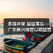 多措并举 层层落实——广东新兴铸管以精益管理应对当前危机困局(图3) 多措并举 层层落实——广东新兴铸管以精益管理应对当前危机困局(图3)