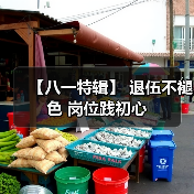【八一特辑】 退伍不褪色 岗位践初心(图3) 【八一特辑】 退伍不褪色 岗位践初心(图3)