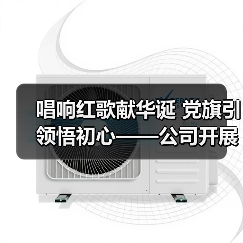 唱响红歌献华诞 党旗引领悟初心——公司开展“红歌快闪”庆祝建党99周年（图2）