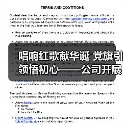 唱响红歌献华诞 党旗引领悟初心——公司开展“红歌快闪”庆祝建党99周年(图4) 唱响红歌献华诞 党旗引领悟初心——公司开展“红歌快闪”庆祝建党99周年(图4)