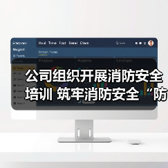 公司组织开展消防安全培训 筑牢消防安全“防火墙”（图2）