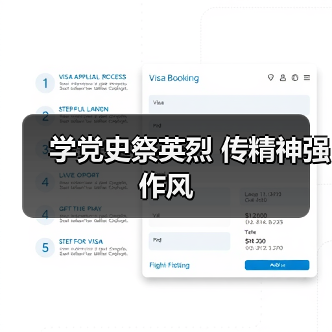 学党史祭英烈 传精神强作风（图3）