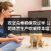 攻坚克难确保双过半 公司铸管生产吹响降本增效“冲锋号”(图2) 攻坚克难确保双过半 公司铸管生产吹响降本增效“冲锋号”(图2)