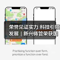 荣誉见证实力 科技引领发展 | 新兴铸管荣获国家科技进步一等奖！（图2）