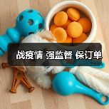 战疫情 强监督 保订单（图4）
