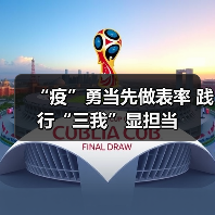 “疫”勇当先做表率 践行“三我”显担当（图3）