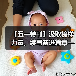 【五一特刊】汲取榜样力量，续写奋进篇章——赵宣义（图3）