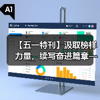 【五一特刊】汲取榜样力量，续写奋进篇章——侯云峰