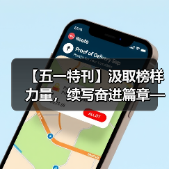 【五一特刊】汲取榜样力量,续写奋进篇章——热模离心机工段(图4) 【五一特刊】汲取榜样力量,续写奋进篇章——热模离心机工段(图4)