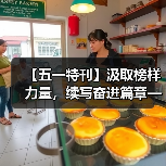 【五一特刊】汲取榜样力量,续写奋进篇章——热模离心机工段(图3) 【五一特刊】汲取榜样力量,续写奋进篇章——热模离心机工段(图3)
