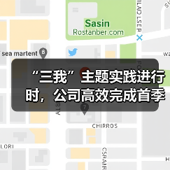 “三我”主题实践进行时，公司高效完成首季检修工作