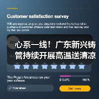 心系一线!广东新兴铸管持续开展高温送清凉慰问活动(图4) 心系一线!广东新兴铸管持续开展高温送清凉慰问活动(图4)