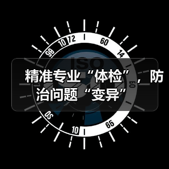 精准专业“体检”,防治问题“变异”(图3) 精准专业“体检”,防治问题“变异”(图3)