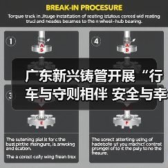 广东新兴铸管开展“行车与守则相伴 安全与幸福同在”交通安全主题教育（图4）