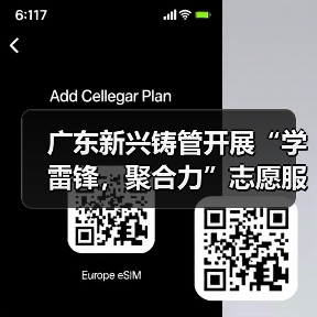 广东新兴铸管开展“学雷锋，聚合力”志愿服务活动（图4）