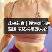 恭贺新春 ▏领导慰问送温暖 浓浓祝福暖人心(图4) 恭贺新春 ▏领导慰问送温暖 浓浓祝福暖人心(图4)