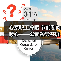 心系职工冷暖 节前慰问暖心——公司领导开展春前走访慰问困难党员、职工活动(图3) 心系职工冷暖 节前慰问暖心——公司领导开展春前走访慰问困难党员、职工活动(图3)
